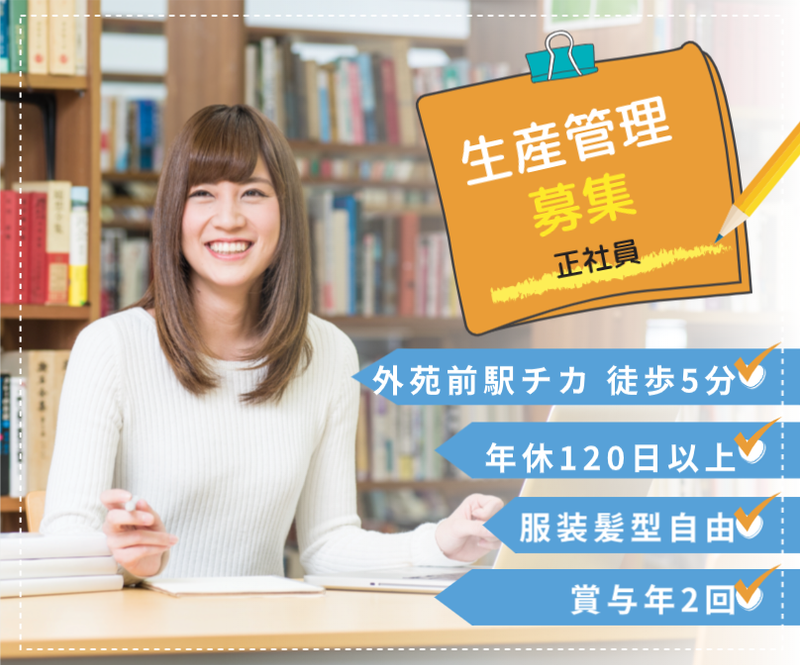 株式会社潤テキスタイルの求人・転職情報