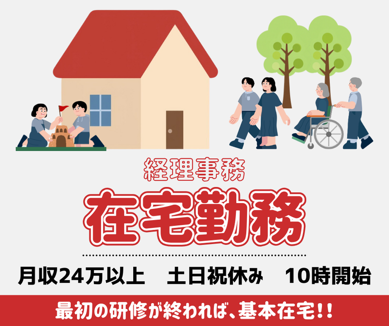 株式会社キープエンタープライスの派遣求人情報