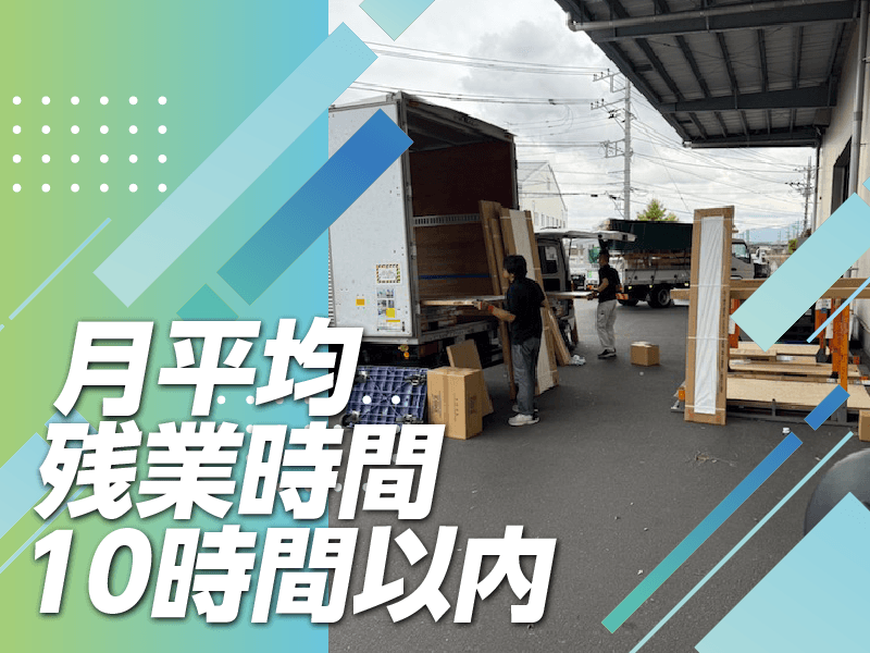 myサービス　川崎営業所のアルバイト・バイト求人情報-02