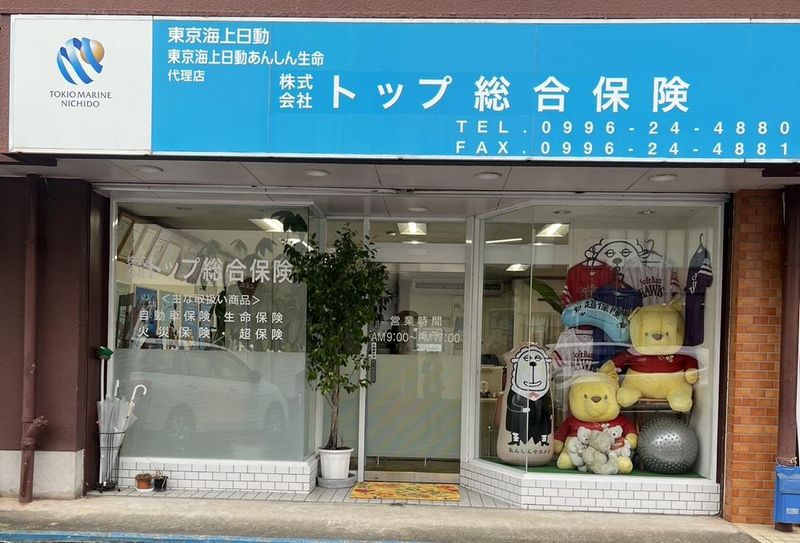 株式会社トップ総合保険のアルバイト・バイト求人情報-02