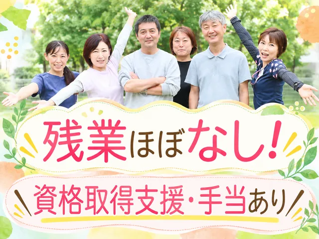 咲の樹ケア株式会社　さくら・介護ステーション大島のアルバイト・バイト求人情報