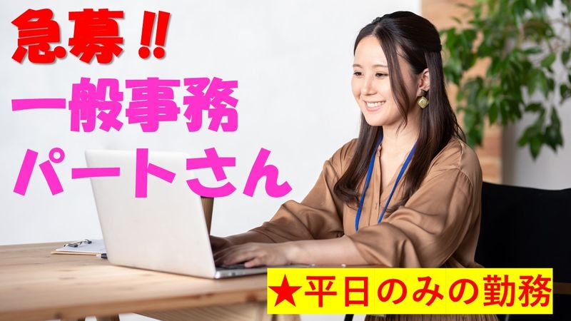 Aplus株式会社の派遣求人情報