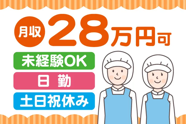 UTエージェント株式会社のアルバイト・バイト求人情報