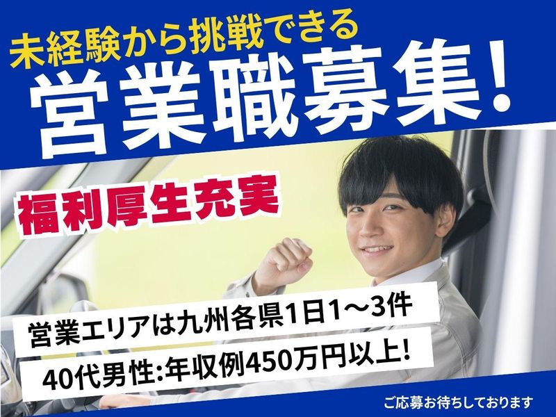 株式会社国光産業のアルバイト・バイト求人情報-02
