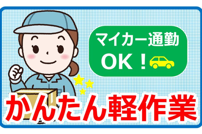 株式会社ぷらねっとのアルバイト・バイト求人情報-03