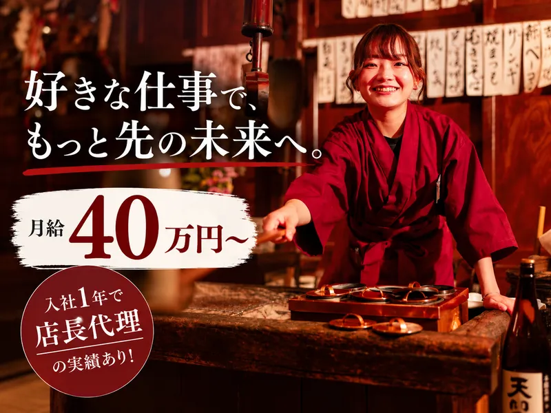 株式会社絶好調-0025の求人・転職情報