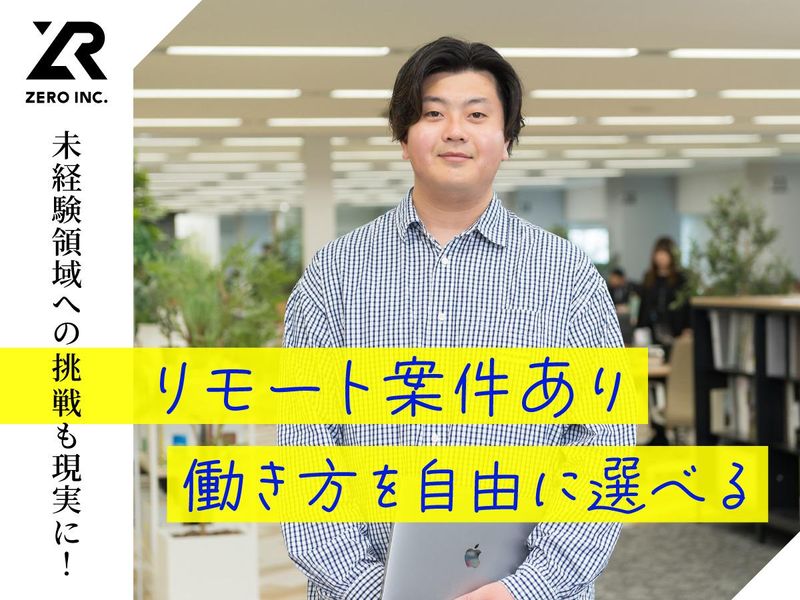 株式会社zerophyの求人・転職情報
