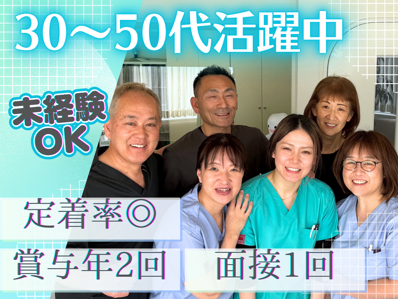 医療法人社団光和会の求人・転職情報