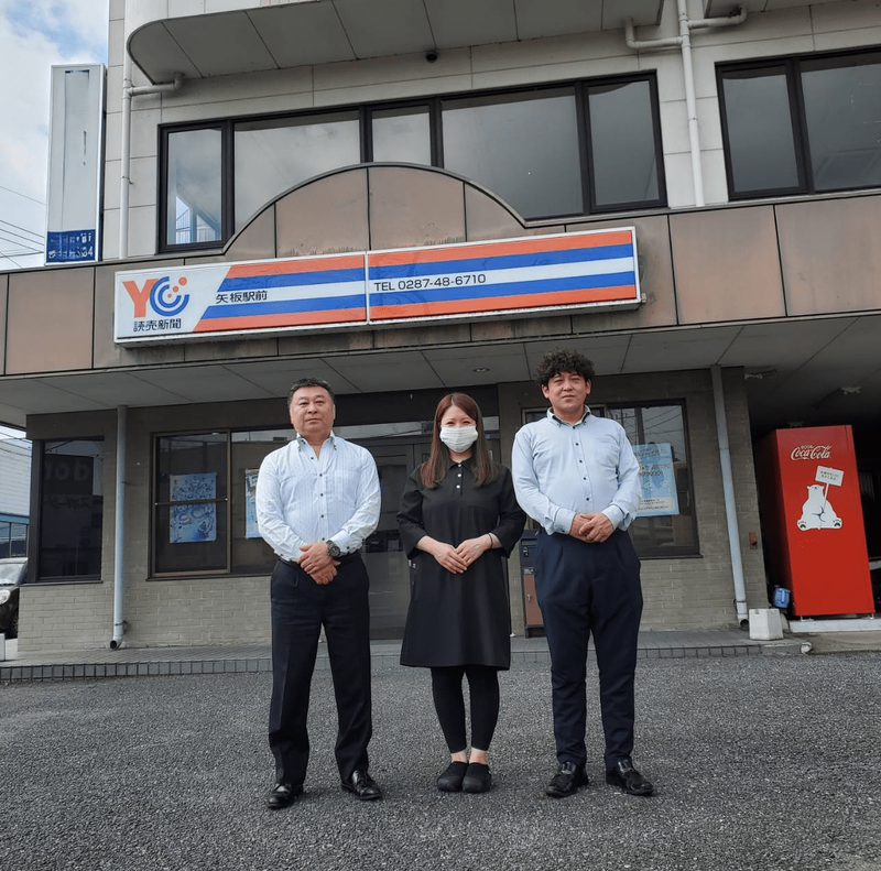 読売センター　矢板駅前店の派遣求人情報