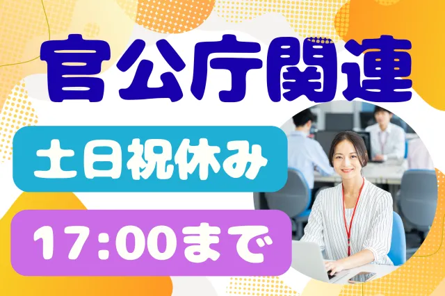 株式会社セゾンパーソナルプラスのアルバイト・バイト求人情報