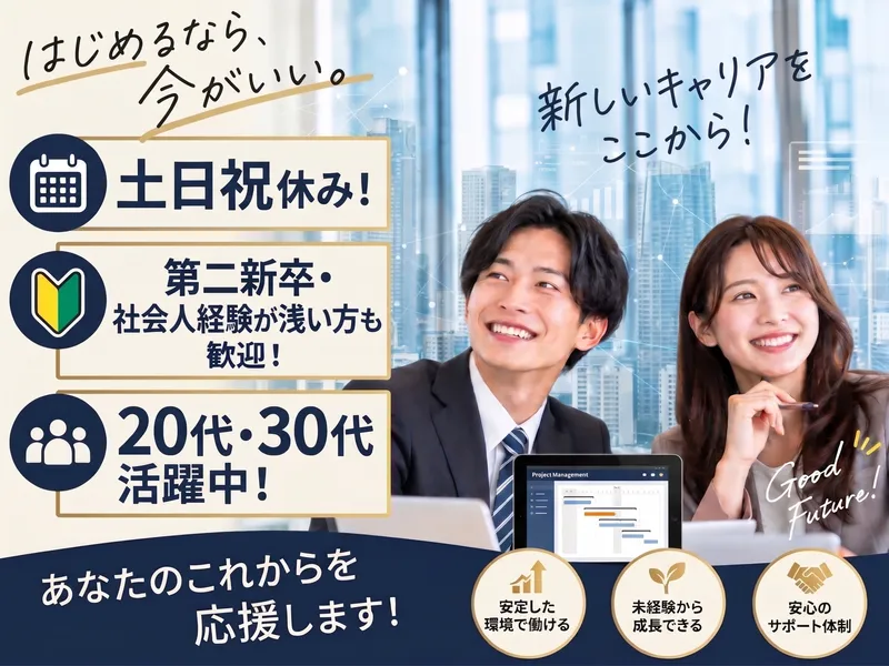 エア・ブラウン株式会社(2177)の求人・転職情報