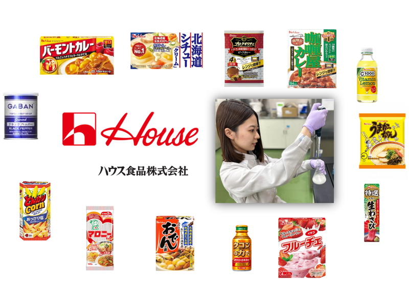 (理系対象)ハウス食品の研究職説明会