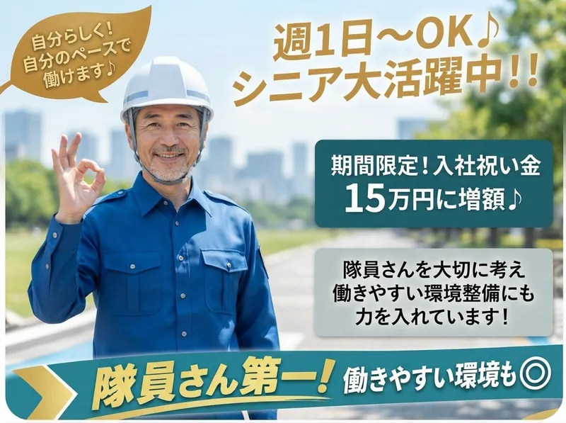 株式会社SGS　高田馬場店のアルバイト・バイト求人情報