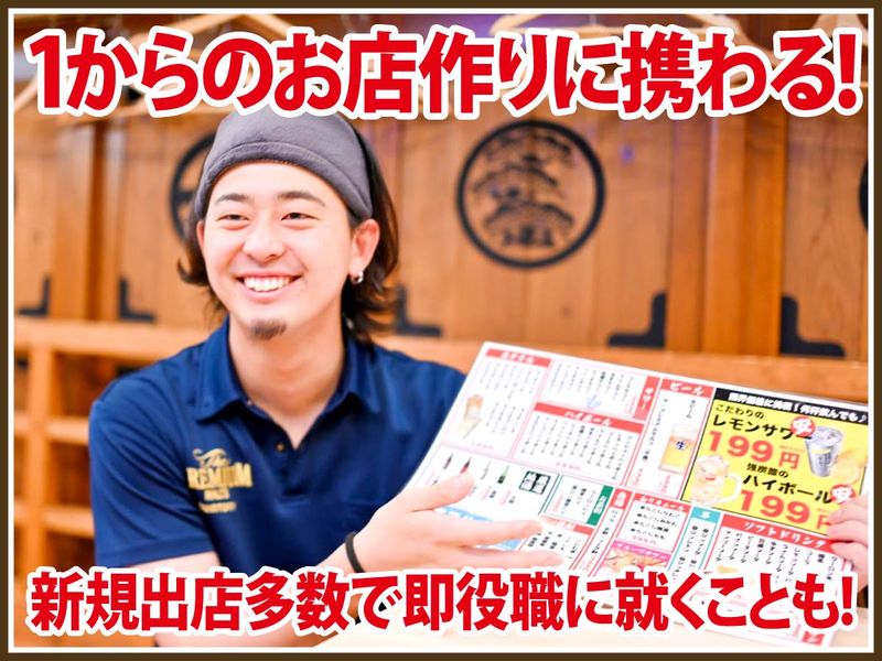 大衆酒場　ひとめぼれ　木屋町店のアルバイト・バイト求人情報-03