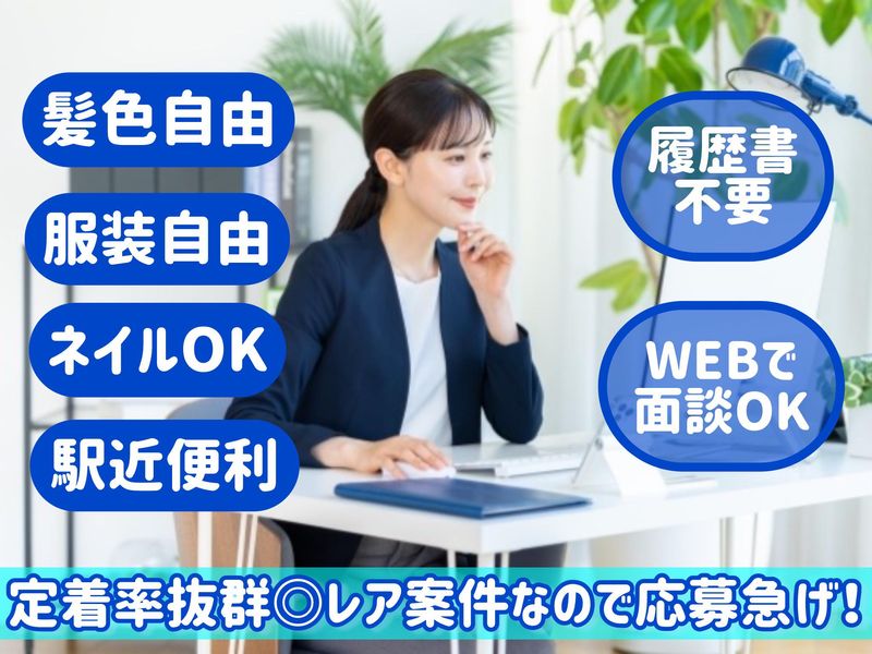 株式会社エアーライブ 新宿御苑事業所のアルバイト・バイト求人情報-15