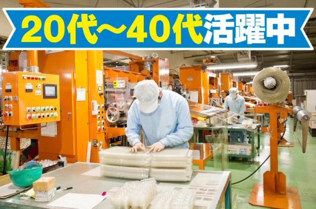 株式会社栗原製作所-0004の求人・転職情報