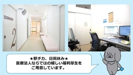 医療法人社団 城東桐和会　タムス総合クリニック府中駅前のアルバイト・バイト求人情報-05