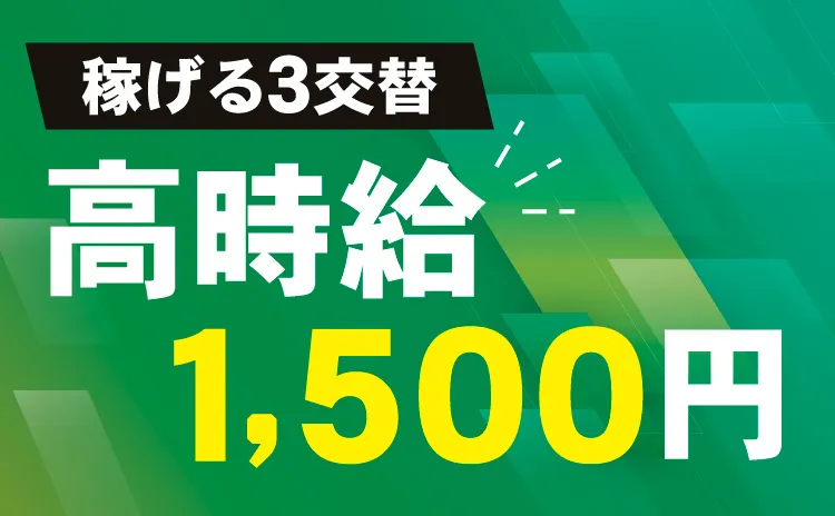 株式会社トーコー 上越営業所のアルバイト・バイト求人情報