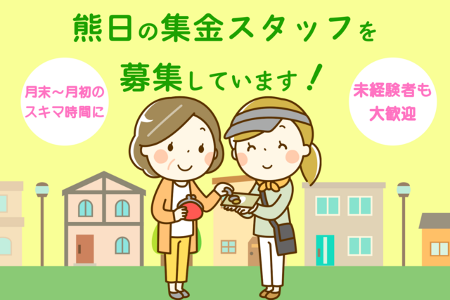 熊本日日新聞販売店協同組合の求人・転職情報