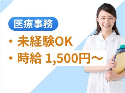 神奈川県 横浜市 港北区 篠原町の医療事務 の求人9,000 件 | Indeed
