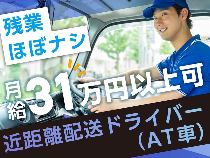 松田工業株式会社-0004の求人・転職情報