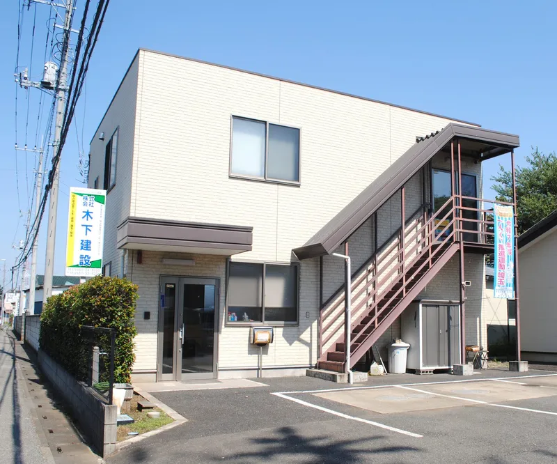 株式会社木下建設の求人・転職情報