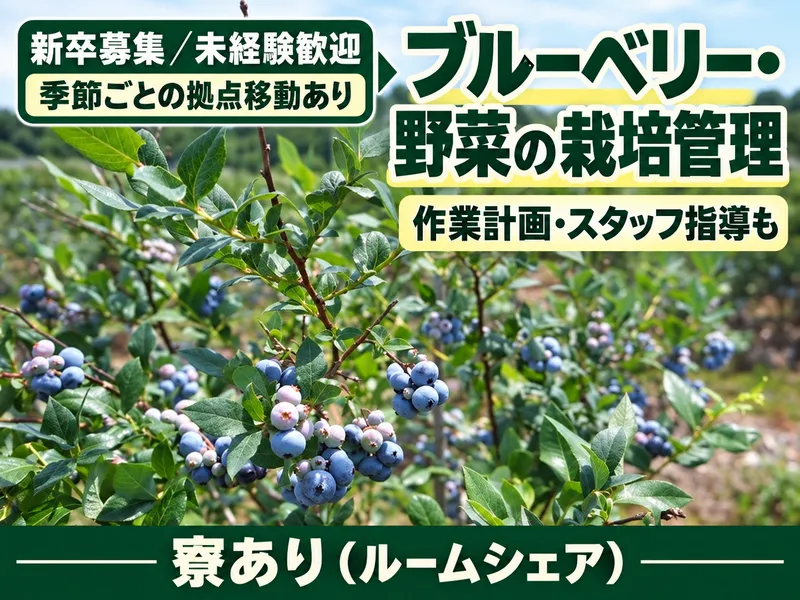 アイケイファーム余市株式会社の求人・転職情報