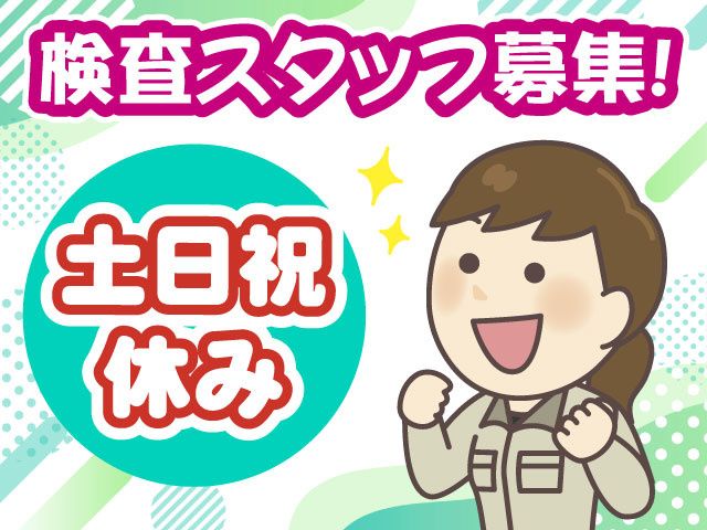 株式会社シグマスタッフ 埼玉支社