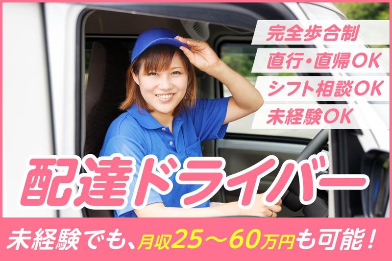 株式会社ツバサ・サービスの求人・転職情報