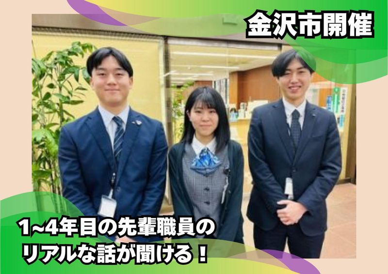 石川県信用農業協同組合連合会