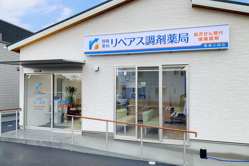 リペアス調剤薬局 今出川店のアルバイト・バイト求人情報-03