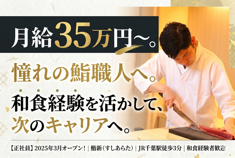 アストニッシュ株式会社-0002の求人・転職情報