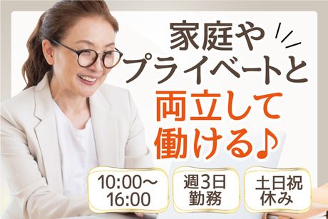 トーコー　兵庫支店のアルバイト・バイト求人情報-02