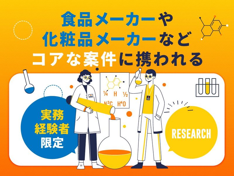 株式会社ワールドインテックの求人・転職情報