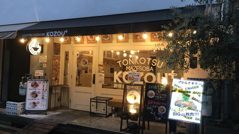 極濃豚骨らーめん小僧　名古屋錦店のアルバイト・バイト求人情報-03