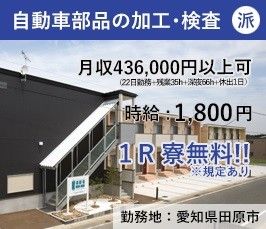 サンスイ機工株式会社の求人