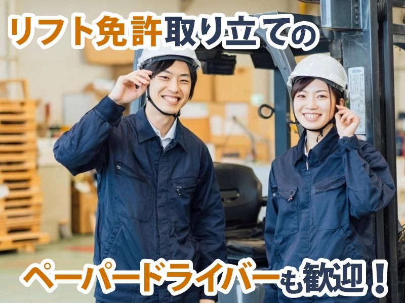 株式会社ドリームアシスト岐阜