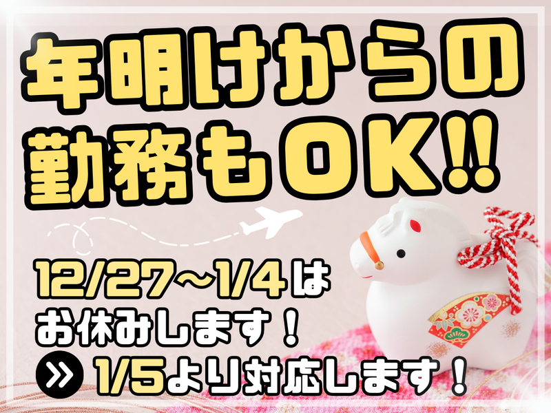 日神ライフサポート株式会社/【板橋本町駅】徒歩5分のマンションのアルバイト・バイト求人情報-16