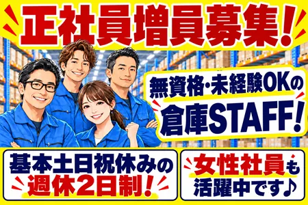 株式会社雅産業の求人・転職情報