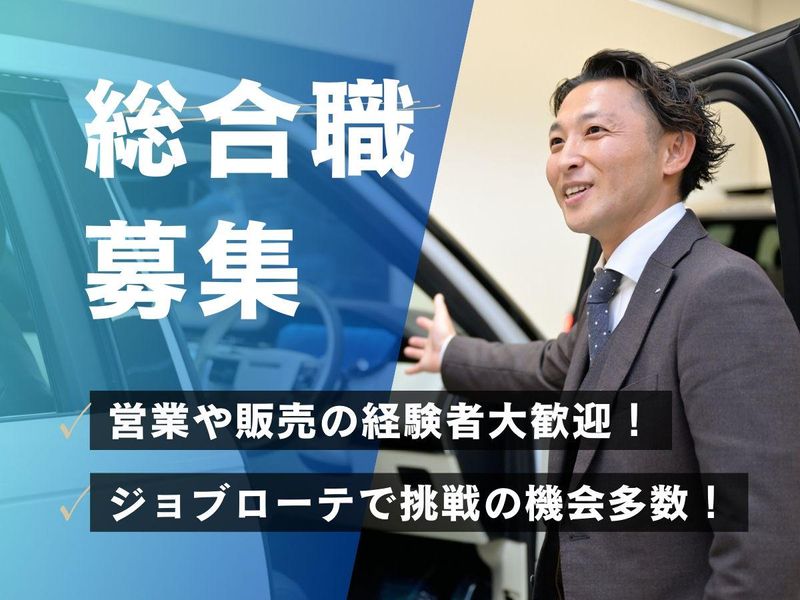 SUV LAND横浜町田買取店のアルバイト・バイト求人情報-04