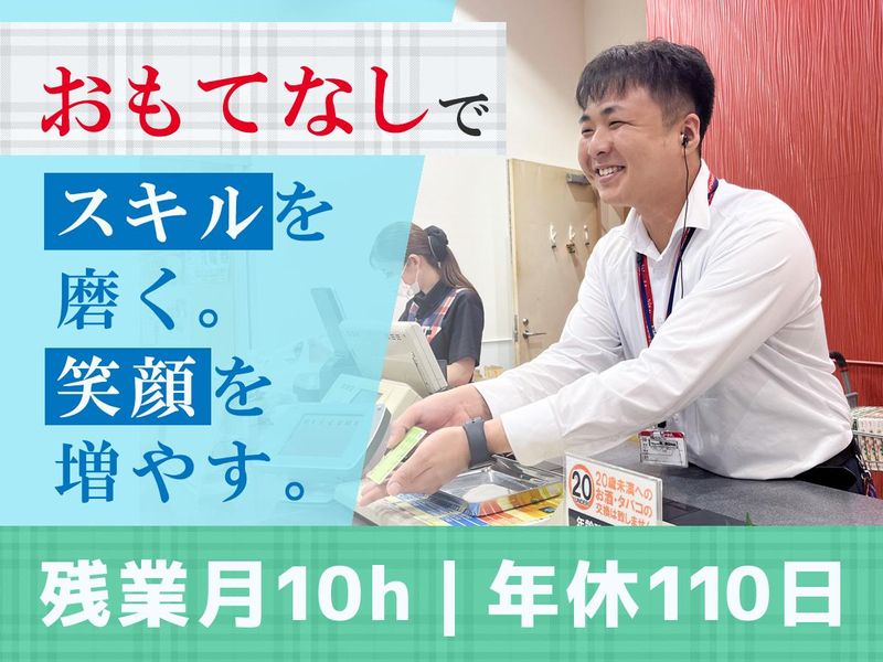 株式会社コロナワールドの求人・転職情報