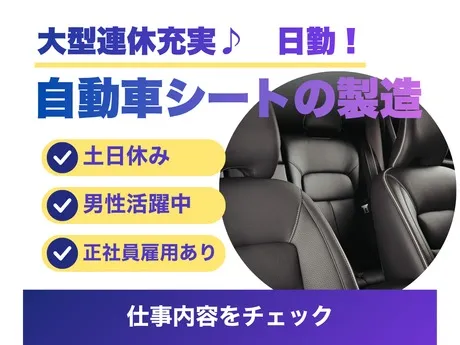 株式会社パワースタッフジャパンの求人・転職情報