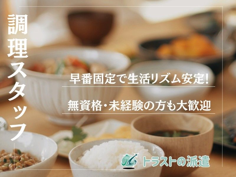 支援施設あさいなのアルバイト・バイト求人情報-42