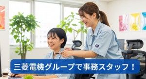 メルコヒューマンポート株式会社のアルバイト・バイト求人情報-05