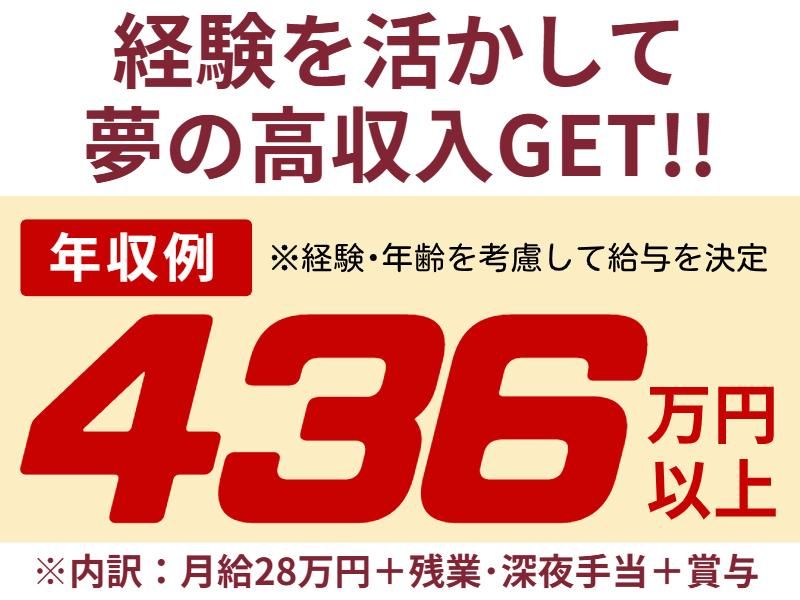 株式会社グロップエスシー　名張事業所のアルバイト・バイト求人情報-02