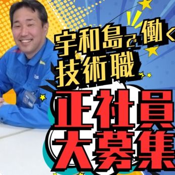 株式会社サニックスの求人・転職情報