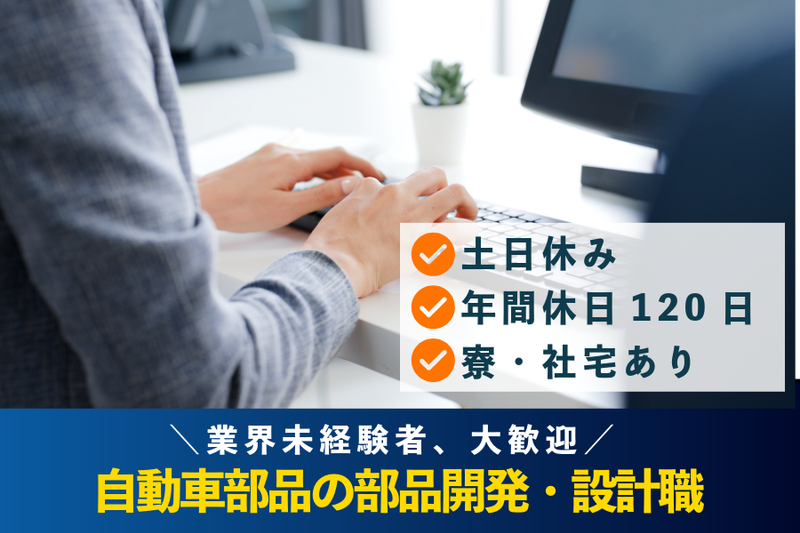 京浜精密工業株式会社の求人・転職情報