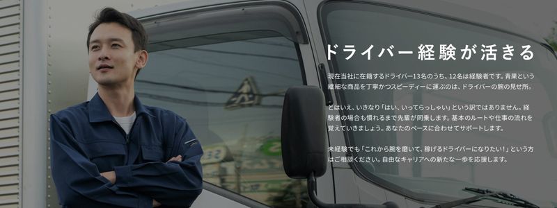有限会社五晃商運の求人・転職情報