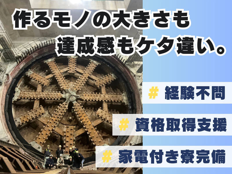 有限会社石倉建設の求人・転職情報