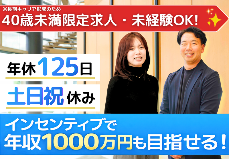 株式会社朝日リビングの求人・転職情報